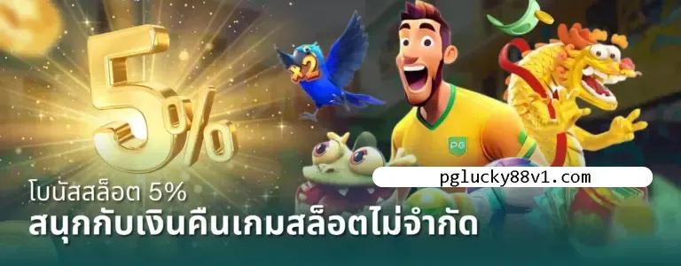 pglucky88