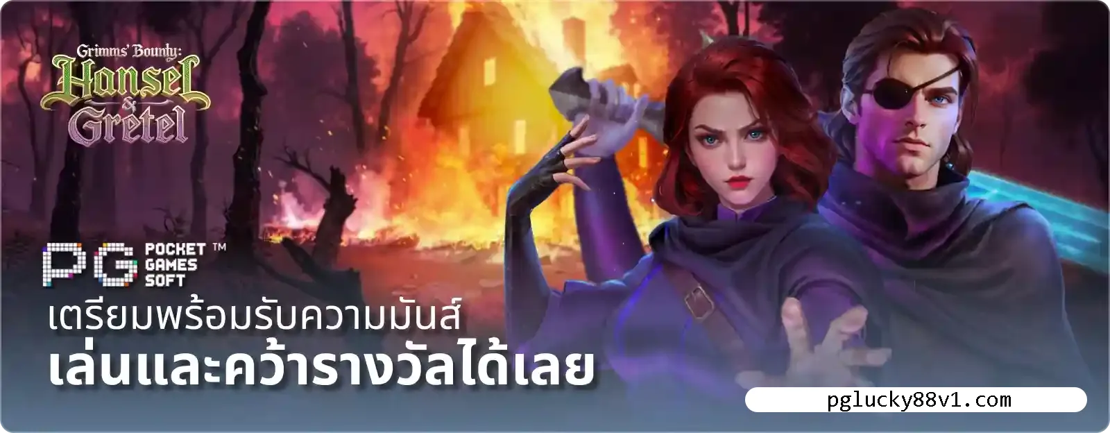 pglucky88