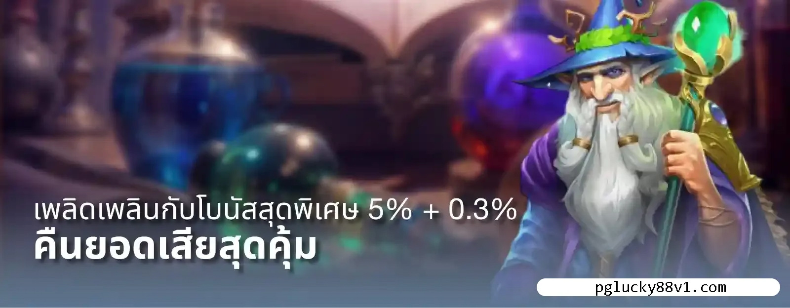 pglucky88