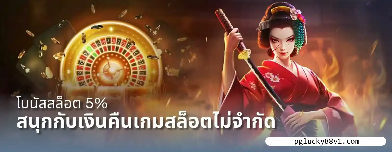pglucky88