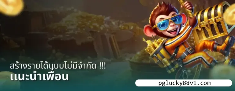 pglucky88